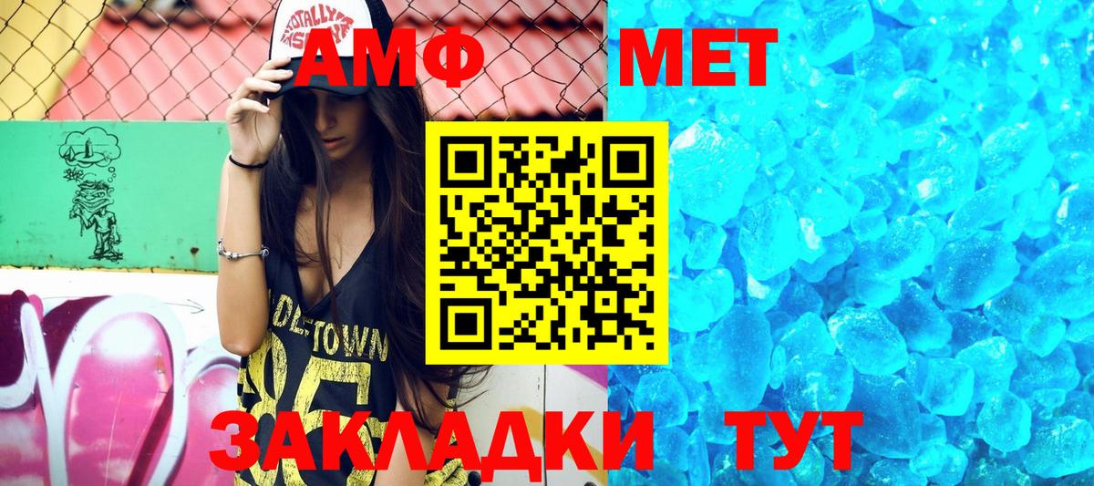 Амфетамин 98% Истра