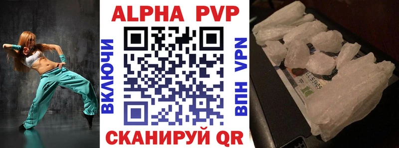 Alfa_PVP Crystall Истра