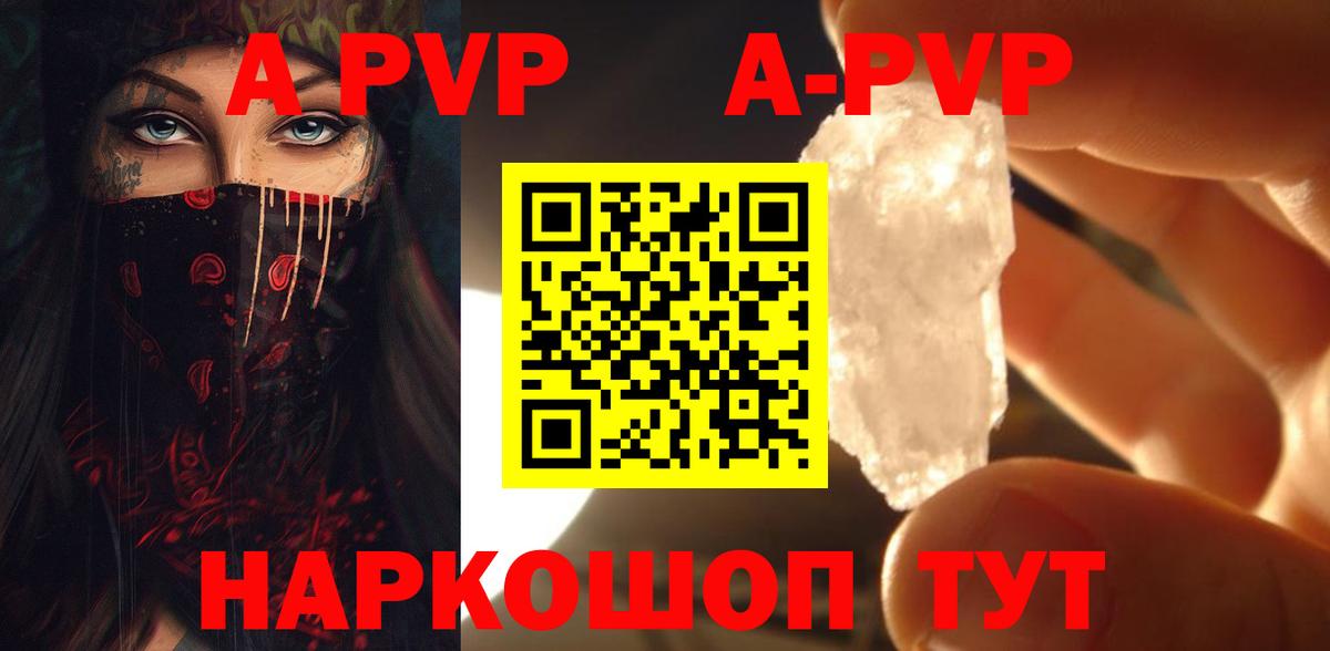 Истра  Alpha PVP  A PVP кристаллы  Вход с VPN  Alpha PVP VHQ 