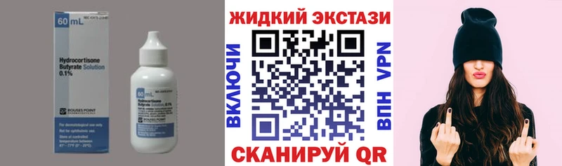 Бутират 99% купить наркотик Истра
