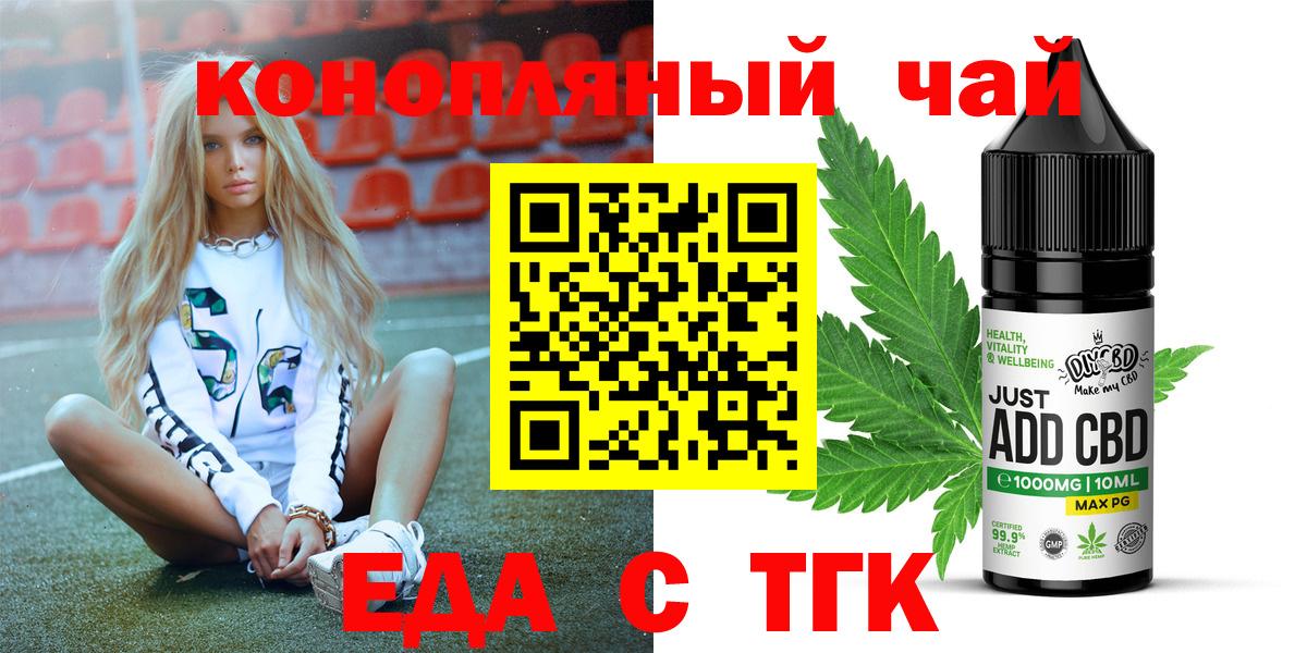 Cannafood конопля  Вход с VPN  Истра 