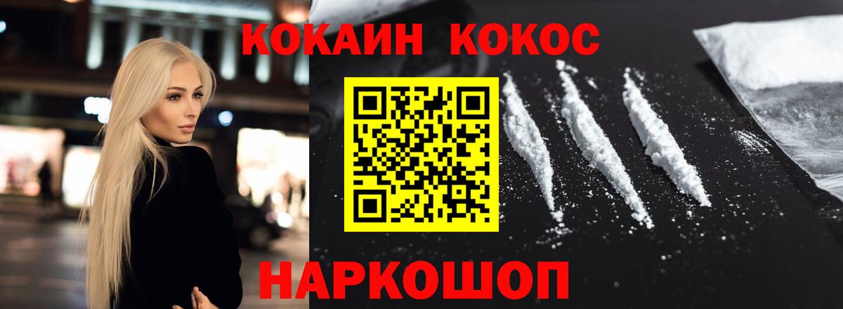 Cocaine FishScale Истра