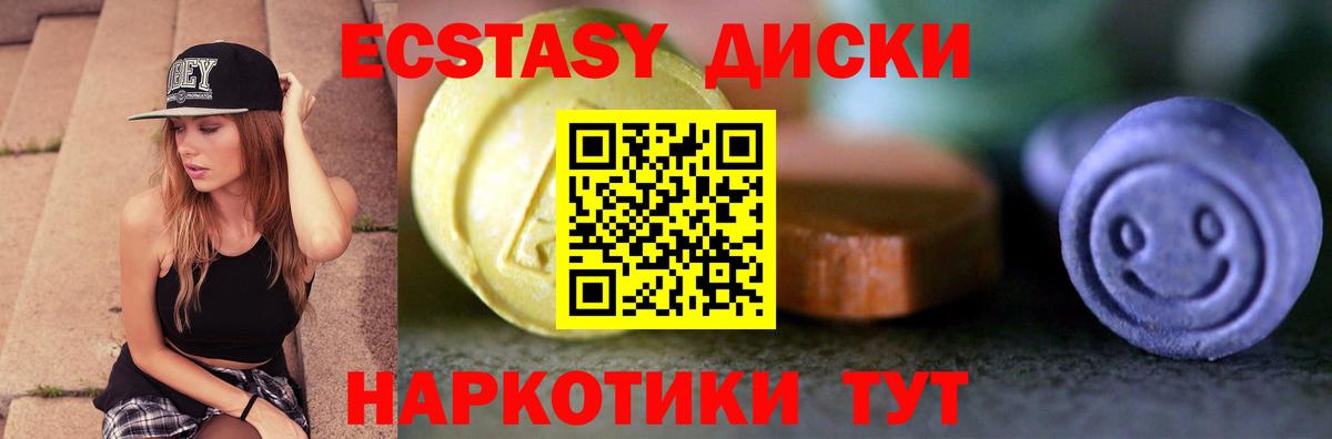 Ecstasy MDMA  Вход с VPN  Истра  Ecstasy 99% 
