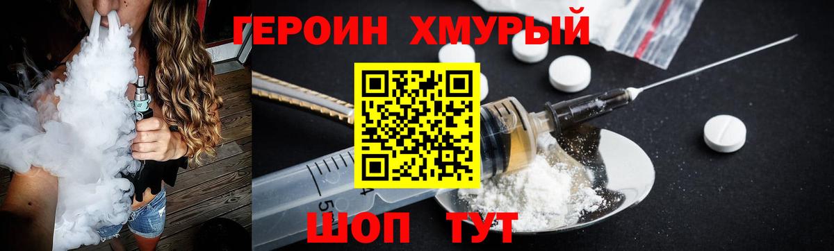 Истра  ГЕРОИН VHQ  Вход с VPN 