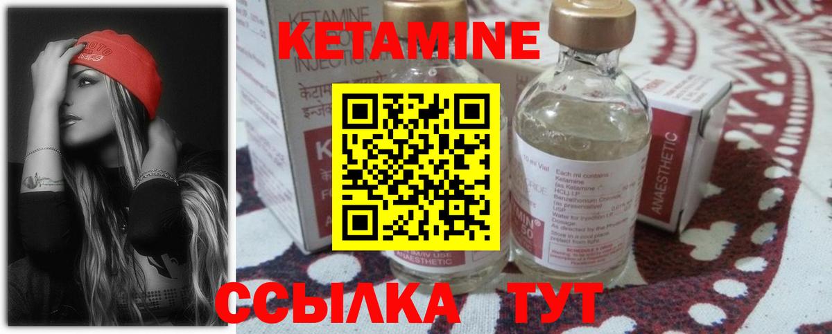 Кетамин ketamine Истра