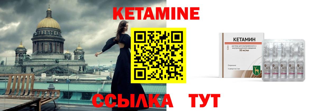 Истра  КЕТАМИН VHQ  Вход с VPN 