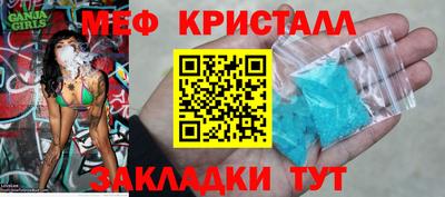 прущие крисы Комсомольск-на-Амуре