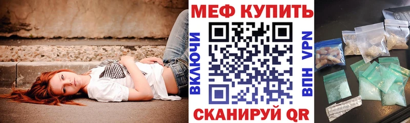 Мефедрон mephedrone  магазин продажи   Истра 