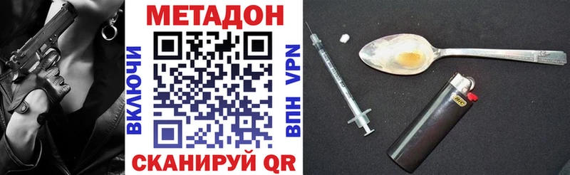 МЕТАДОН VHQ  наркотики  Истра 