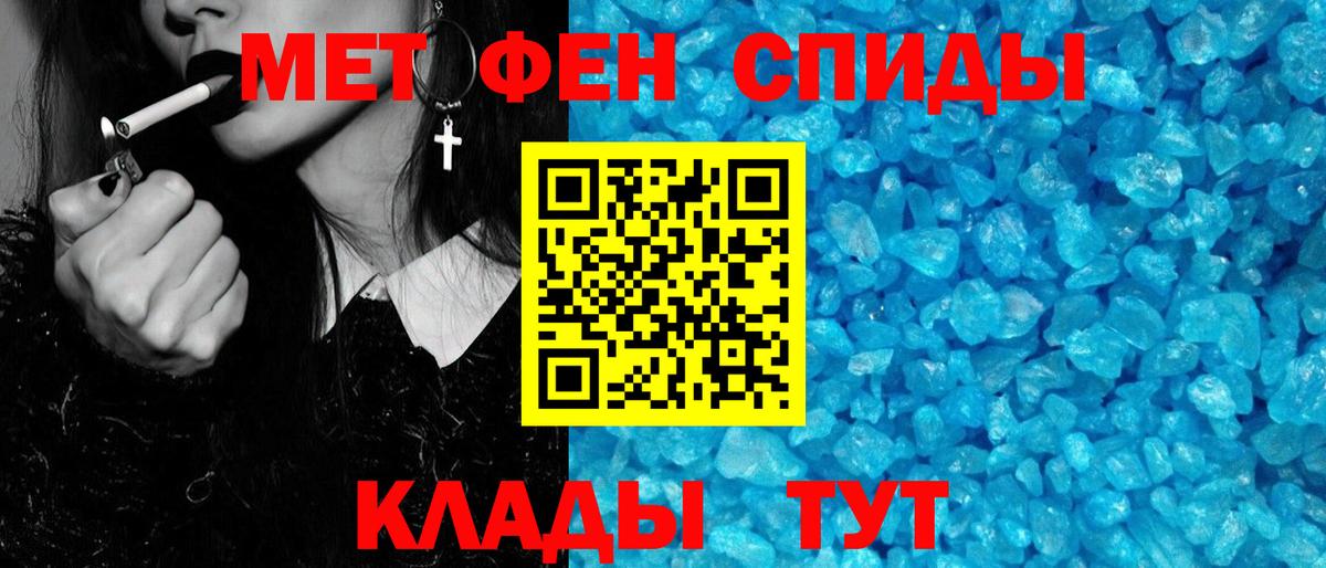 Метамфетамин кристалл Истра