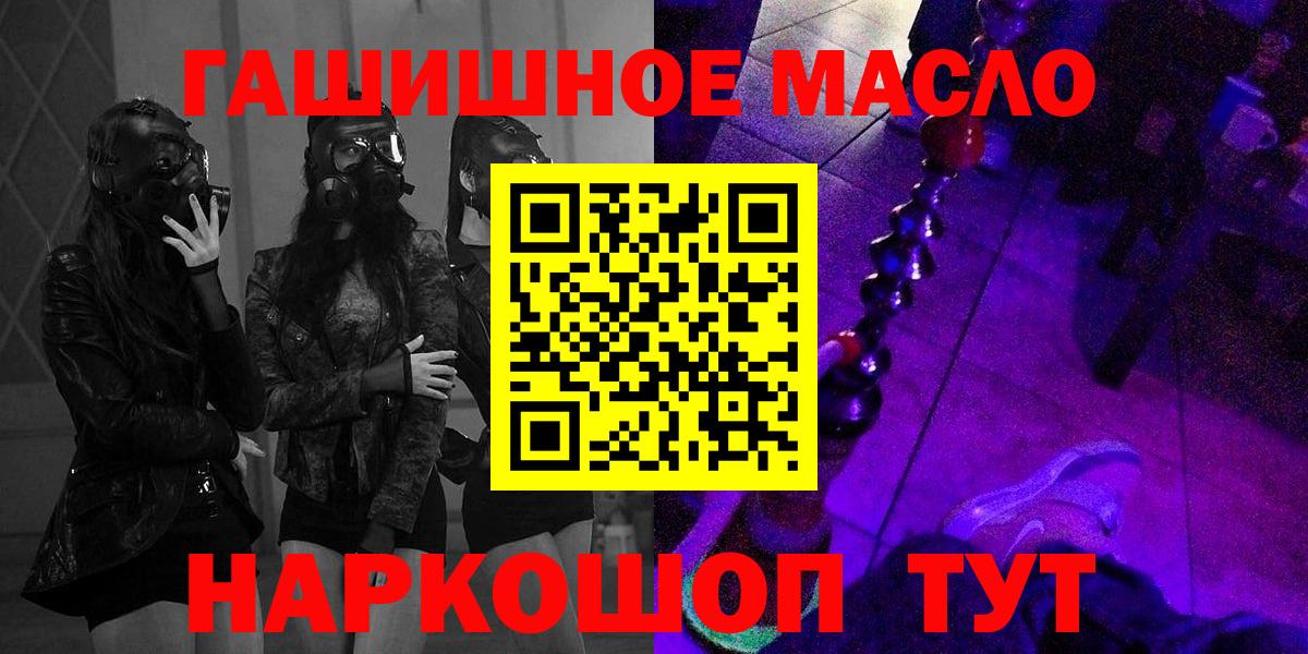 ТГК вейп Истра